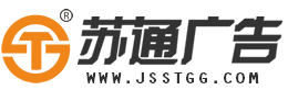 江蘇蘇通廣告公司logo標識