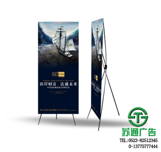 X展架制作公司生產廠家