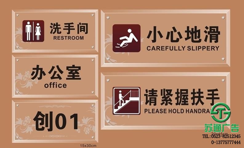 有機(jī)玻璃吊牌制作安裝