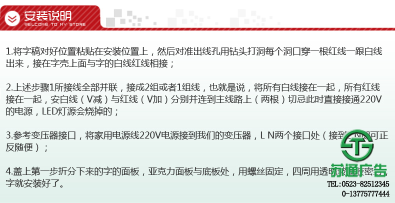 LED七彩發(fā)光字專業(yè)制作廠家江蘇蘇通廣告提供合理報價