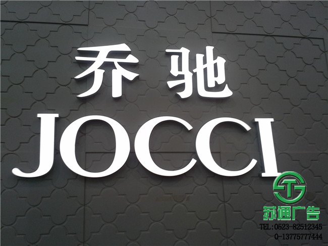 led樹脂發光字制作