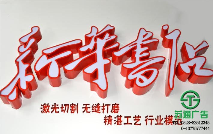 鍍鋅圍邊烤漆發光字