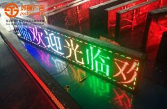 室內雙色顯示屏制作公司