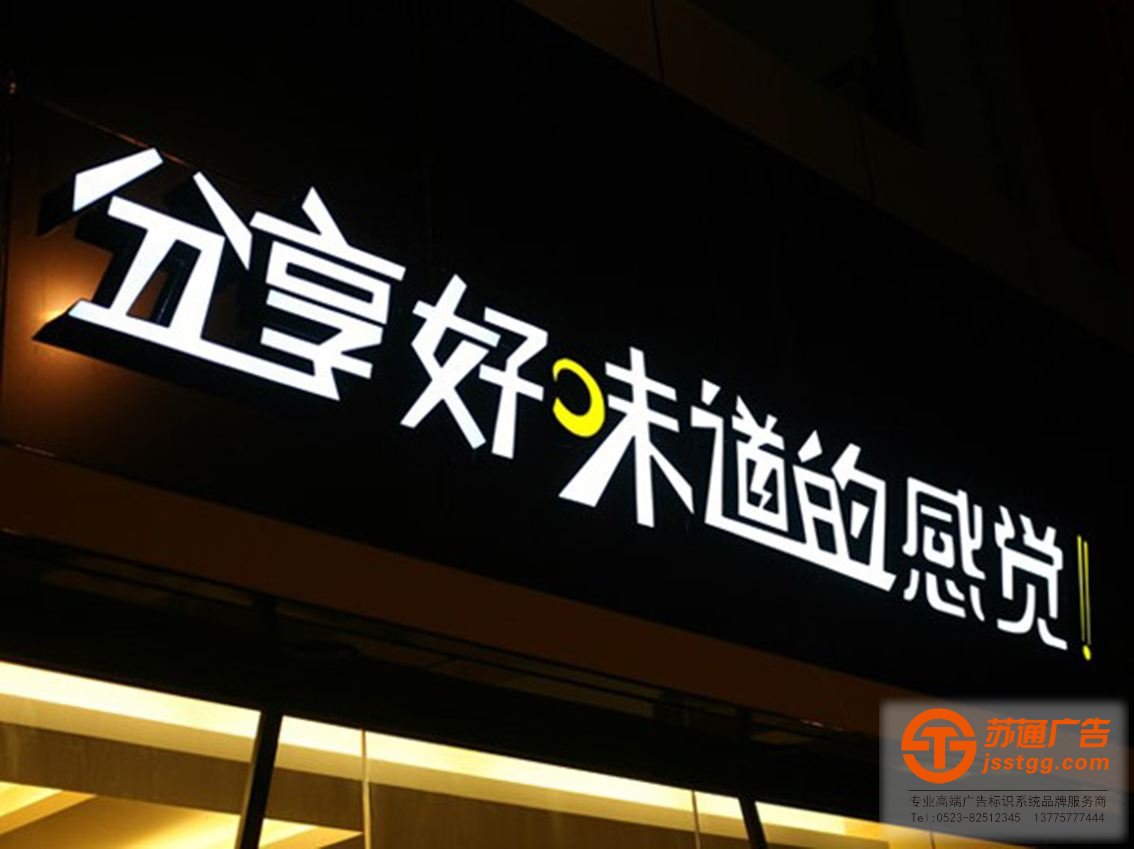 揚州廣告標識制作,鹽城標識標牌設計,高港廣告公司 劣質廣告標識存在哪些致命安全隱患?