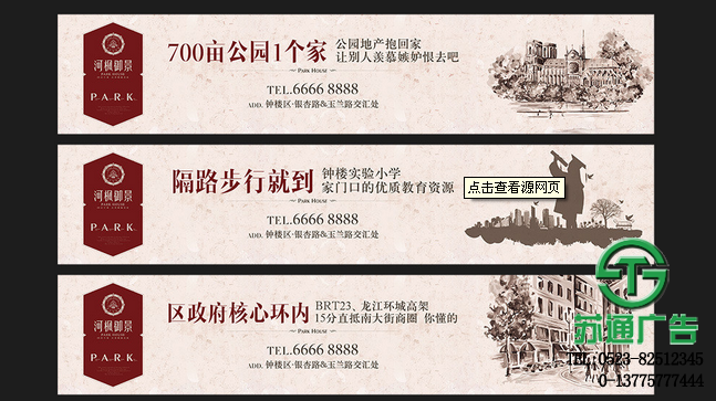 圍擋廣告加工制作 -高端廣告標(biāo)識標(biāo)牌連鎖品牌 0523-82512345 圍擋廣告加工制作 -高端廣告標(biāo)識標(biāo)牌連鎖品牌 0523-82512345