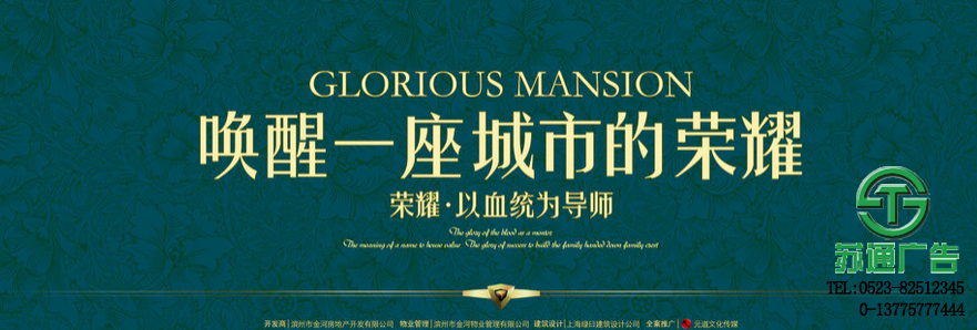 圍擋廣告生產(chǎn)廠家 -高端廣告標(biāo)識標(biāo)牌連鎖品牌 0523-82512345