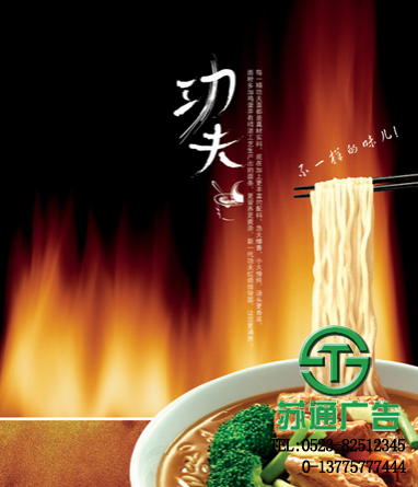海報(bào)海報(bào)設(shè)計(jì)報(bào)價(jià)公司在蘇通廣告 海報(bào)設(shè)計(jì)報(bào)價(jià)公司在蘇通廣告