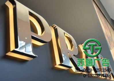 電鍍發光字