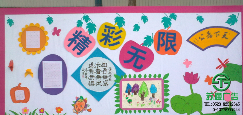 展板設(shè)計制作安裝