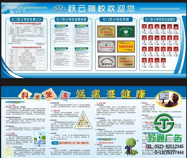 展板設(shè)計制作安裝