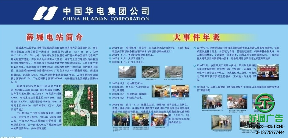 展板設(shè)計制作安裝