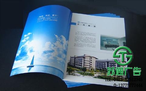 印刷畫冊