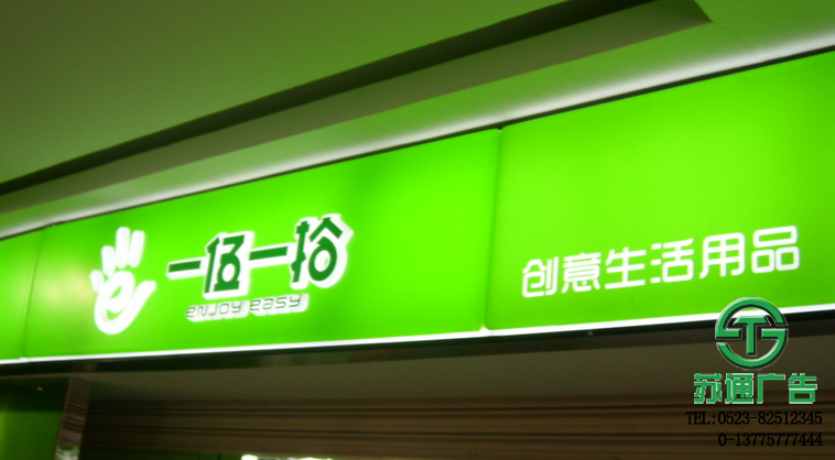 吸塑燈箱 吸塑燈箱廣告