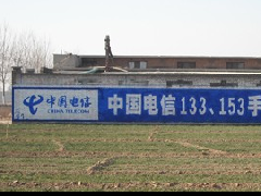農(nóng)村墻體廣告報(bào)價(jià)