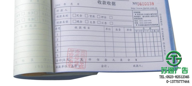 無碳聯(lián)單制作報價設(shè)計公司選擇蘇通廣告 無碳聯(lián)單制作報價設(shè)計公司選擇蘇通廣告