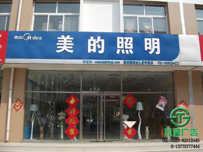 江蘇鋁塑板門頭店招生產廠家_http://www.amaldar.cn 鋁塑板門頭店招生產廠家