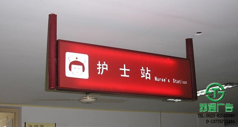 泰州懸掛燈箱指示牌生產廠家選擇蘇通廣告 懸掛燈箱指示牌生產廠家