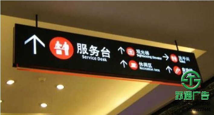 揚州懸掛燈箱指示牌制作公司廣告燈箱專業服務商 懸掛燈箱指示牌制作公司