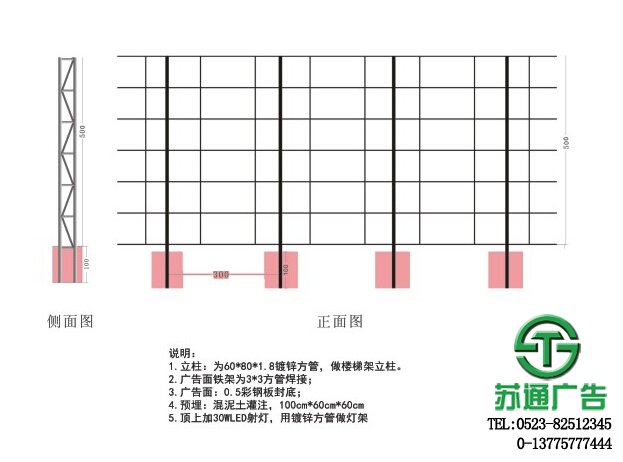 圍擋的制作結構圖