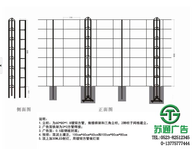 圍擋制作結構圖展示效果