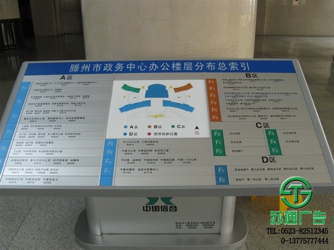 商業(yè)綜合體寫字樓大堂斜面落地牌設計制作