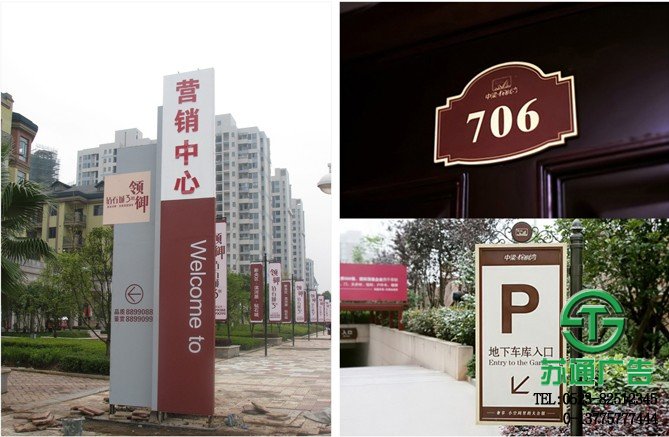 房產標識指示牌生產廠家