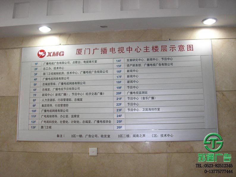 辦公樓建筑分布索引牌設(shè)計制作加工 辦公樓建筑分布索引牌設(shè)計制作加工