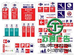 標識標牌