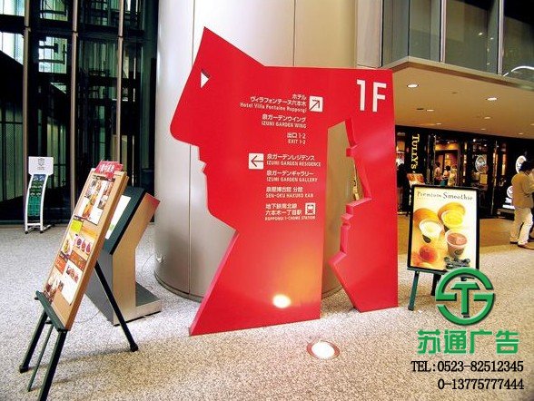 異形標識導向系統(tǒng)生產廠家  0523-82512345