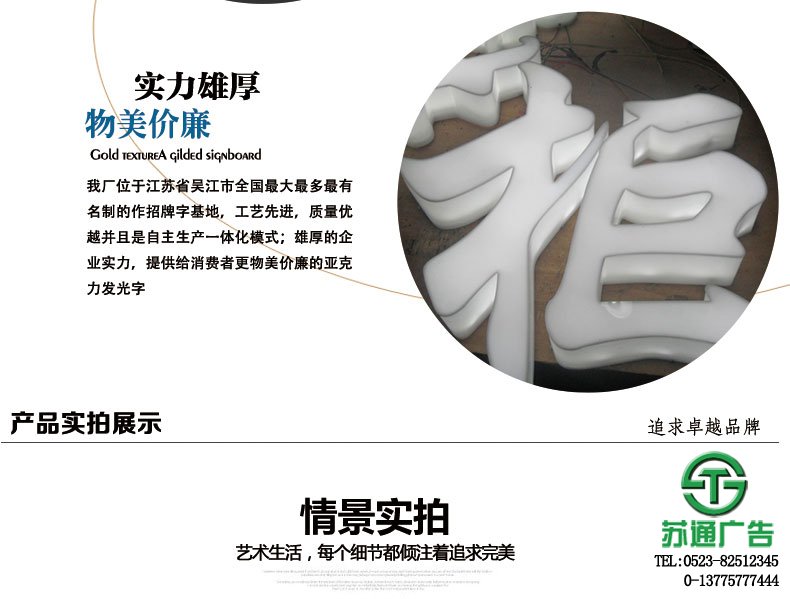 亞克力發光字