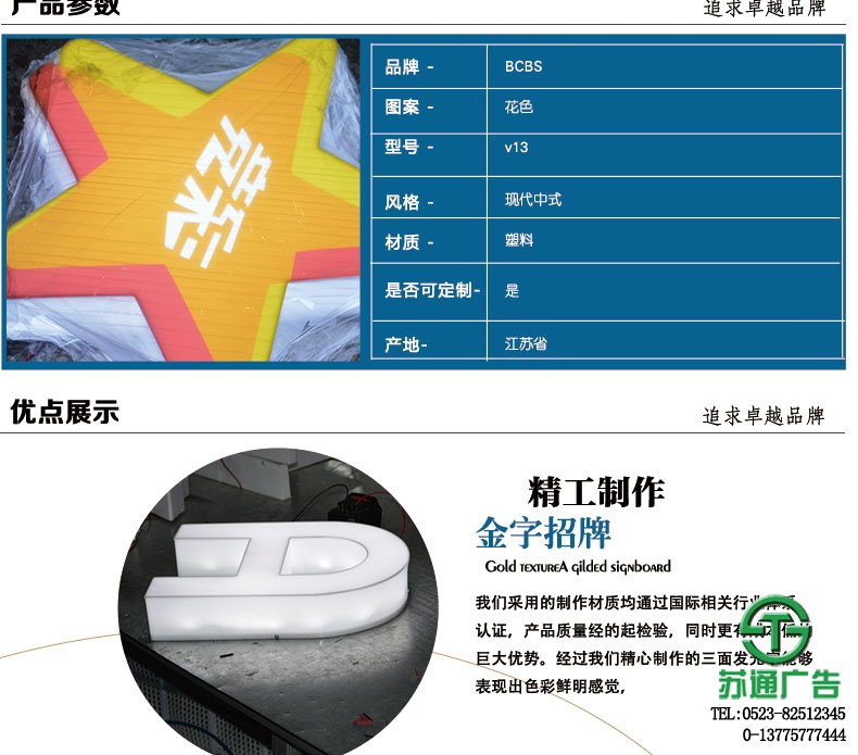 亞克力發光字