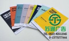 印刷畫冊(cè)成為了當(dāng)前廣告常用的一種宣傳模式