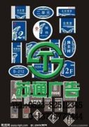標識標牌讓現在公司更加注重這類產品