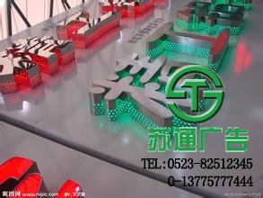發光字