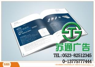 印刷畫冊
