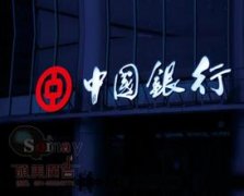 發光字讓個人和公司都看到了廣告的作用