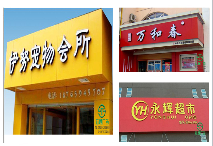 鋁塑板門頭