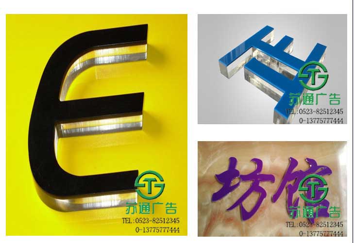水晶發光字