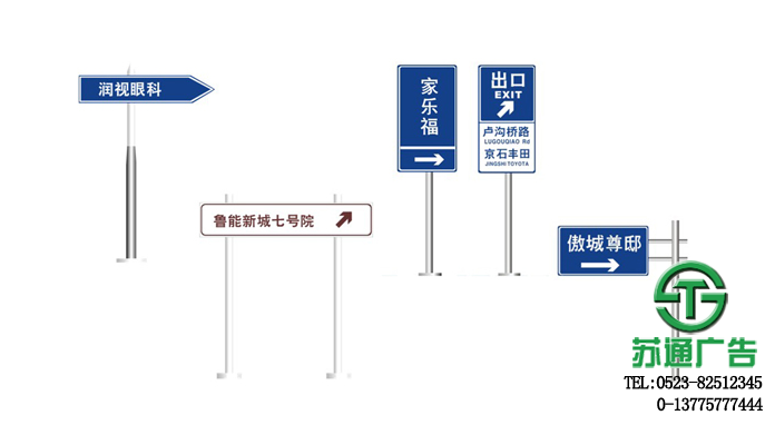 旅游景區道路交通指示牌制作安裝 旅游景區道路交通指示牌制作安裝