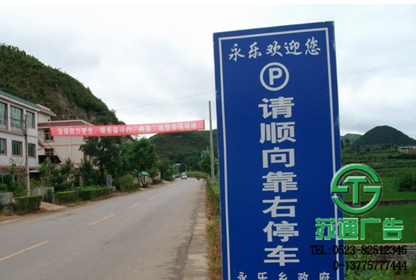 旅游景區道路交通指示牌制作安裝 旅游景區道路交通指示牌制作安裝