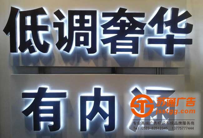 水晶發光字