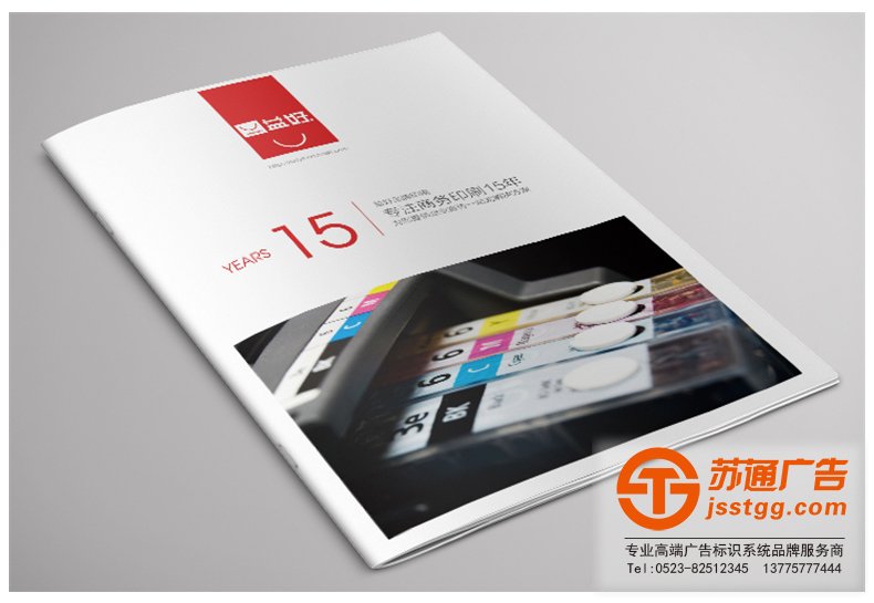 畫冊 畫冊設計方法及印刷通常會運用那些步驟
