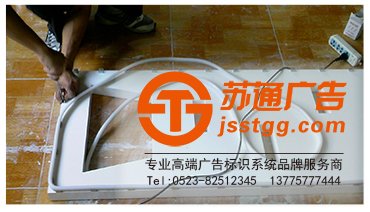 沖孔發光字