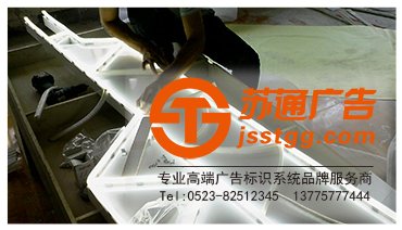 沖孔發光字