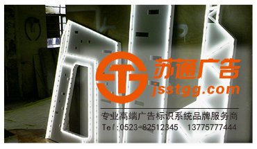 沖孔發光字