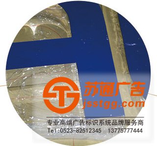 樹脂發光字
