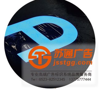 樹脂發光字