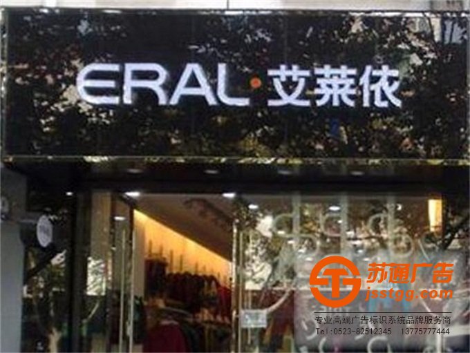 選擇江蘇烤漆玻璃門頭招牌制作公司所具備的優(yōu)勢 江蘇烤漆玻璃門頭招牌制作公司
