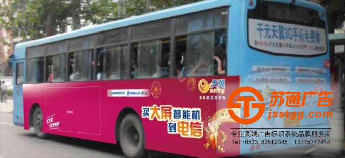 車貼廣告生產廠家 車貼廣告生產廠家