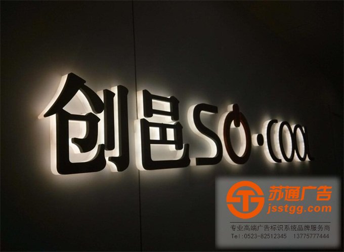 亞克力發(fā)光字